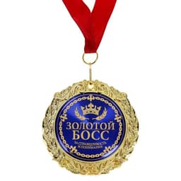 Медаль в бархатной коробке «Золотой босс», d=7 см