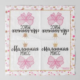 Салфетки бумажные «Маленькая мисс», 25×25 см, набор 20 шт.