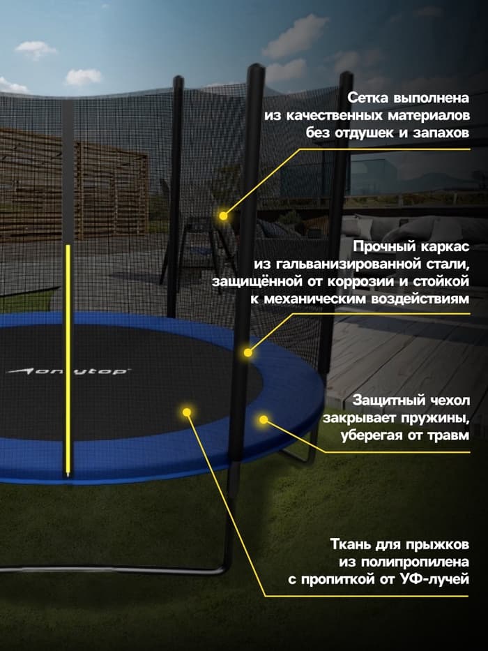 Батут ONLYTOP, d=244 см, высота сетки 173 см, синий