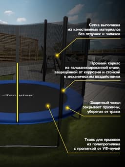 Батут ONLYTOP, d=244 см, высота сетки 173 см, синий