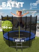 Батут ONLYTOP, d=305 см, высота сетки 173 см, с лестницей, цвет синий