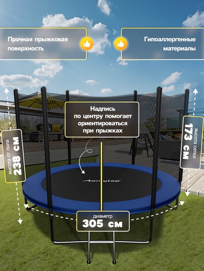 Батут ONLYTOP, d=305 см, высота сетки 173 см, с лестницей, цвет синий