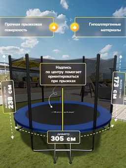 Батут ONLYTOP, d=305 см, высота сетки 173 см, с лестницей, цвет синий