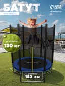 Батут ONLYTOP, d=183 см, высота сетки 173 см, синий