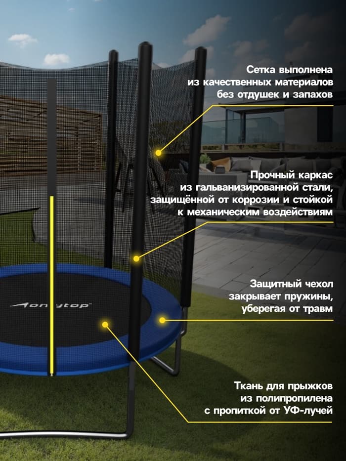 Батут ONLYTOP, d=183 см, высота сетки 173 см, синий