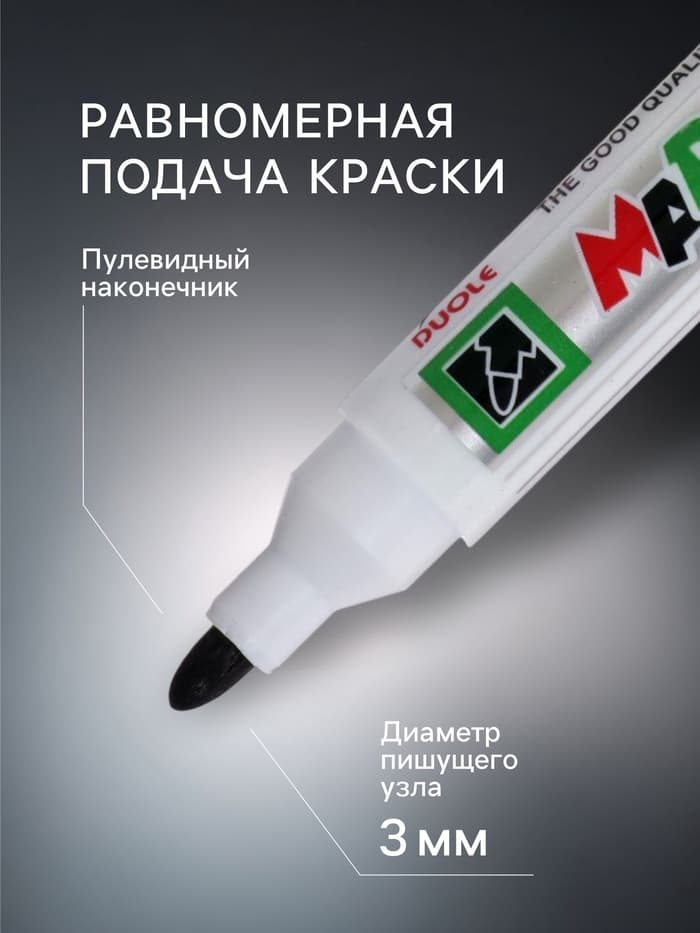 Маркер для магнитно-маркерной доски, узел 3.0 мм, ширина линии 3.0 мм, с магнитом, с губкой, водный, чёрный
