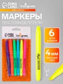 Маркеры-текстовыделители, наконечники скошенные, 4 мм, 6 цветов