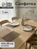 Салфетка сервировочная на стол «Ресторан», 45×30 см, коричневая