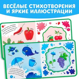 Книжка с мягкими пазлами EVA «Изучаю цвета», 12 стр.