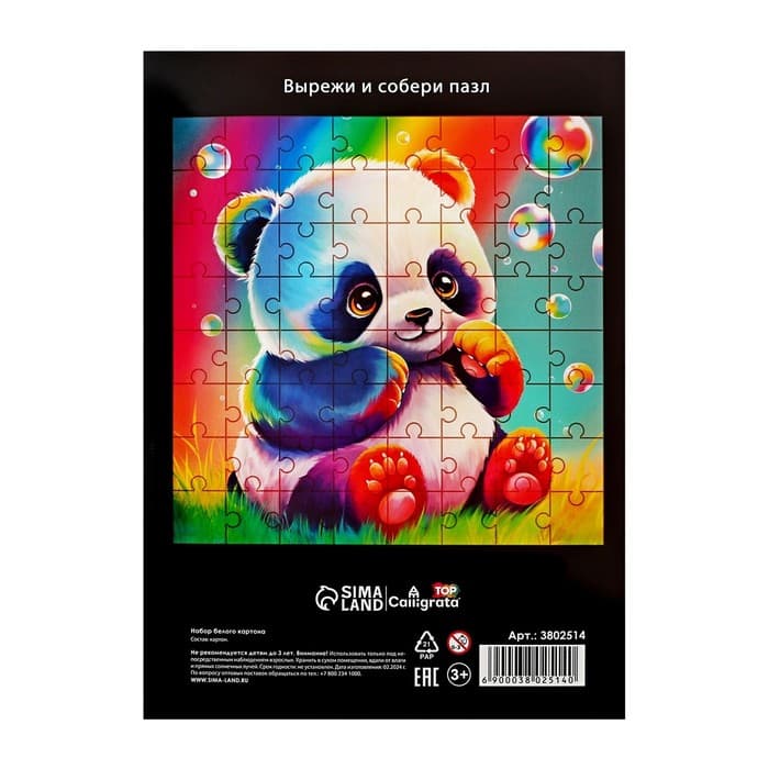 Картон белый А4, 8 листов двусторонний, мелованный, блок 230 г/м², EXTRA белизна, в папке, Calligrata TOP