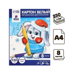 Картон белый А4, 8 листов двусторонний, мелованный, блок 230 г/м², EXTRA белизна, в папке, Calligrata TOP