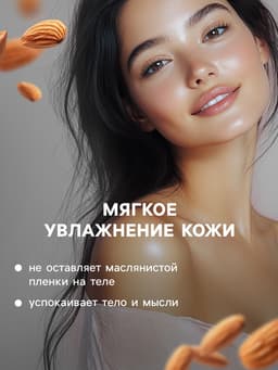 Бомбочка для ванн Добропаровъ из персидской соли с ароматом миндаля, 110 г