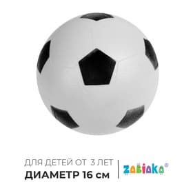 Мяч детский «Футбол» ZABIAKA, d=16 см