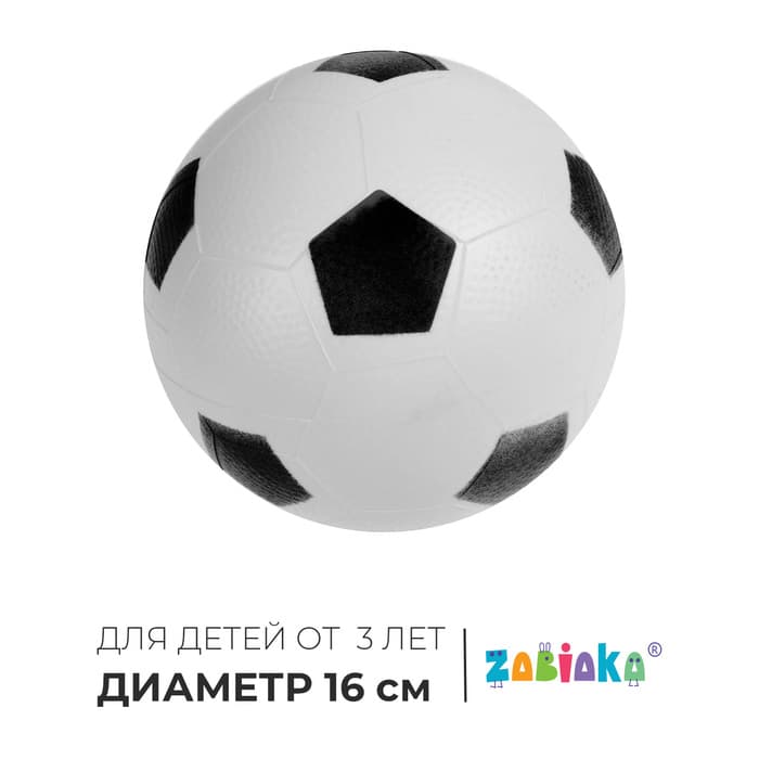 Мяч детский «Футбол» ZABIAKA, d=16 см