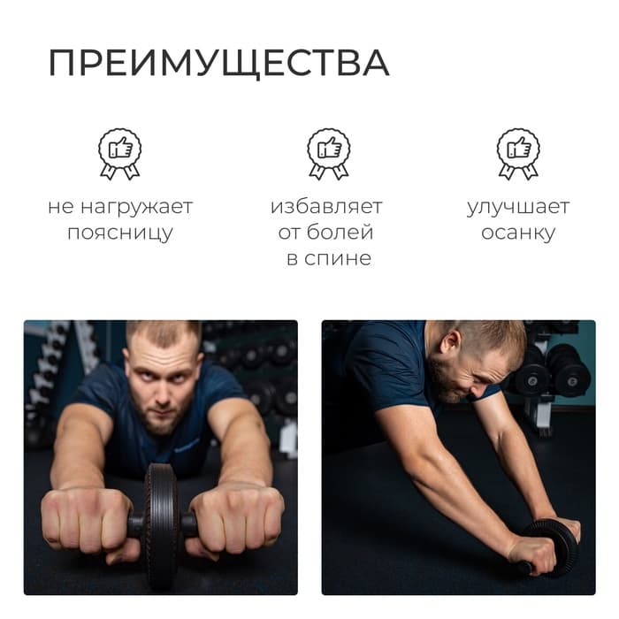 Ролик для пресса ONLYTOP, 27×14 см, с ковриком, цвет чёрный