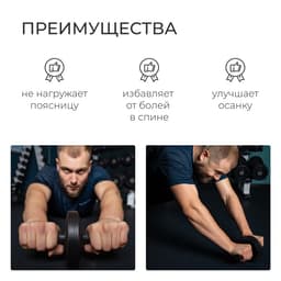 Ролик для пресса ONLYTOP, 27×14 см, с ковриком, цвет чёрный