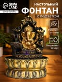 Фонтан настольный с подсветкой «Золотой Ганеша на ажурном троне», от сети, 28×20.5×20.5 см