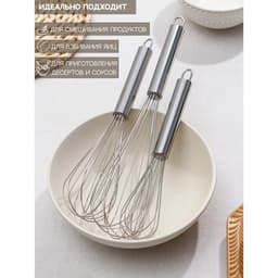 Набор венчиков для взбивания Доляна «Стандарт», 3 шт.: 30 см, 25 см, 21 см, нержавеющая сталь, серебристый