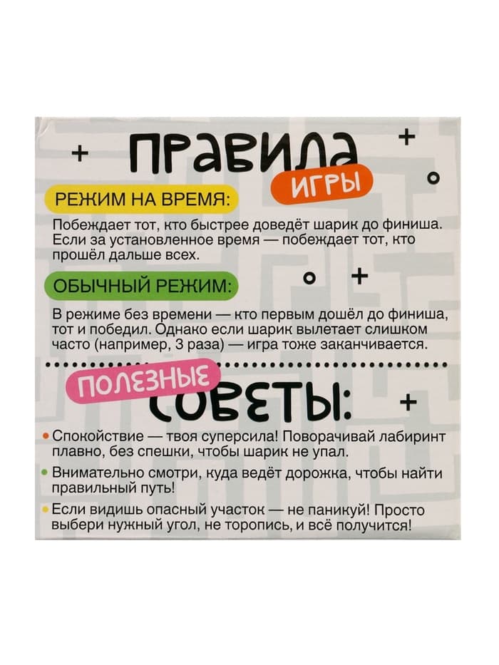 Шар-головоломка IQ-ZABIAKA «Собери Лабиринтус», 100 уровней, МИКС