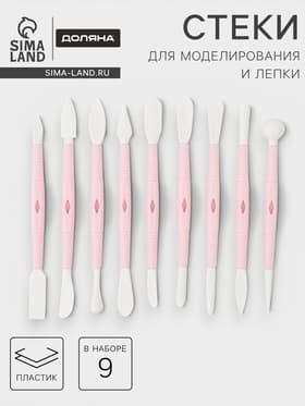 Стеки для моделирования кондитерских украшений Доляна, 9 шт., пластик, МИКС