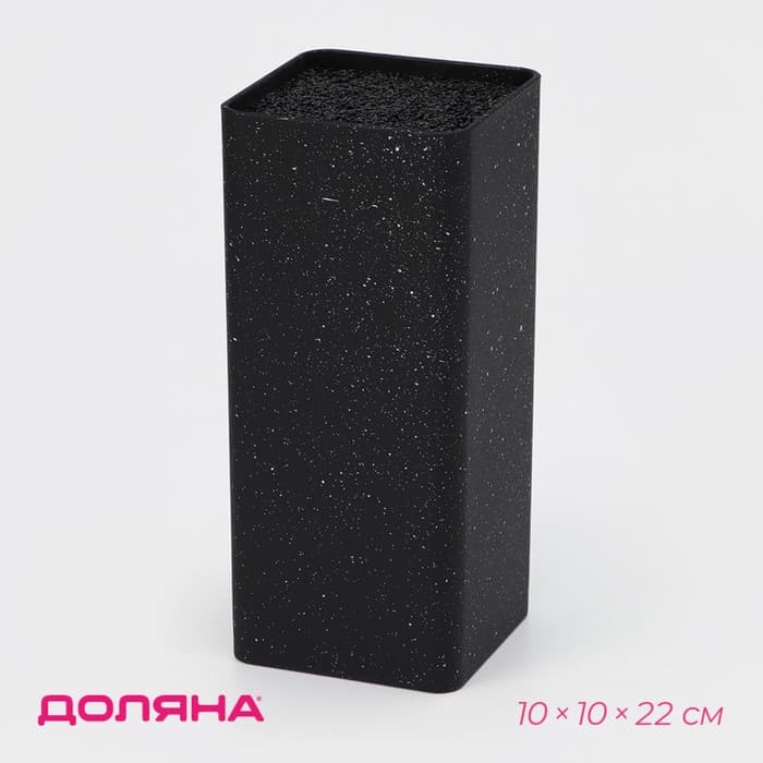 Подставка для ножей с наполнителем Доляна «Зефир», 22×10 см, чёрная