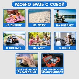 Аккумулятор холода для термосумки «Мастер К», 200 мл, 14.5×10×2 см, гелевый