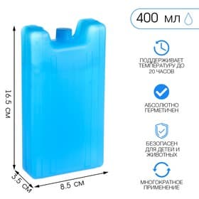 Аккумулятор холода гелевый «Мастер К», 400 мл, хладоэлемент для термосумок 16.5×8.5×3.5 см