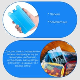 Аккумулятор холода гелевый «Мастер К», 400 мл, хладоэлемент для термосумок 16.5×8.5×3.5 см