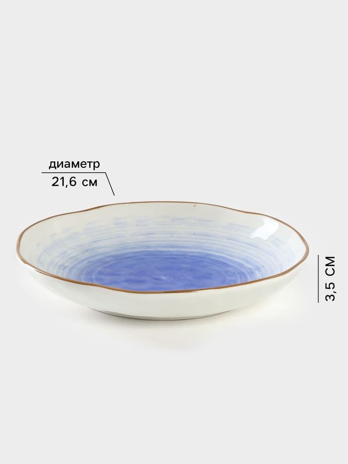 Тарелка глубокая Доляна «Космос», 550 мл, d=21.5 см, фарфор, белая, синяя