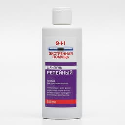 Шампунь 911 репейный от выпадения волос и облысения, 150 мл