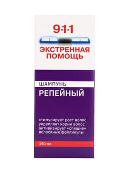 Шампунь 911 репейный от выпадения волос и облысения, 150 мл