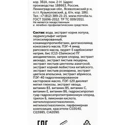 Шампунь 911 репейный от выпадения волос и облысения, 150 мл