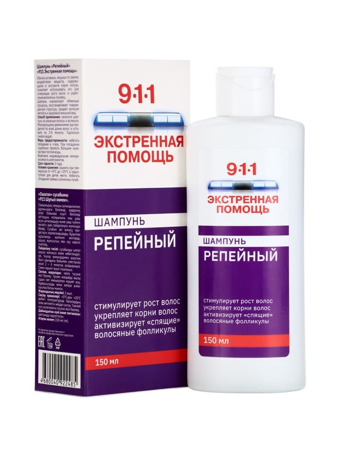 Шампунь 911 репейный от выпадения волос и облысения, 150 мл