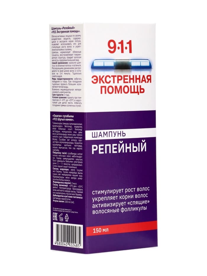 Шампунь 911 репейный от выпадения волос и облысения, 150 мл