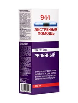 Шампунь 911 репейный от выпадения волос и облысения, 150 мл