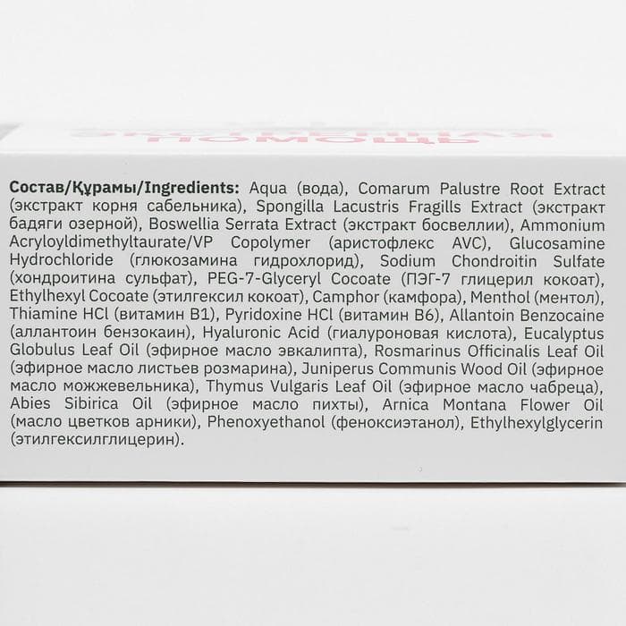 Гель-бальзам 911 «Хондроитин» для суставов, 100 мл