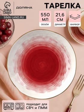 Тарелка глубокая Доляна «Космос», 550 мл, d=21.5 см, фарфор, белая, красная