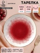 Тарелка глубокая Доляна «Космос», 550 мл, d=21.5 см, фарфор, белая, красная