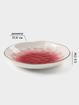 Тарелка глубокая Доляна «Космос», 550 мл, d=21.5 см, фарфор, белая, красная