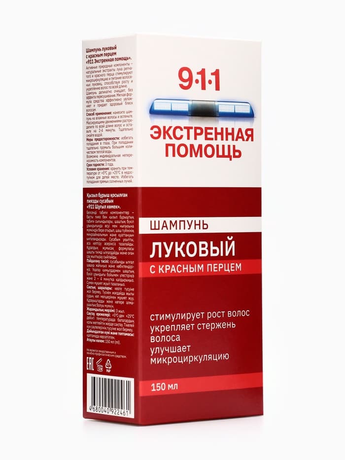 Шампунь 911 «Луковый» с красным перцем от выпадения волос и облысения, 150 мл