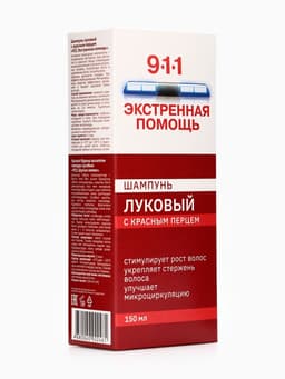 Шампунь 911 «Луковый» с красным перцем от выпадения волос и облысения, 150 мл