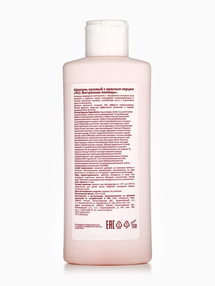 Шампунь 911 «Луковый» с красным перцем от выпадения волос и облысения, 150 мл
