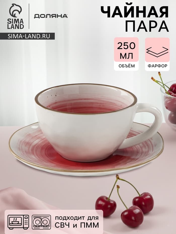 Чайная пара Доляна «Космос», чашка 250 мл, блюдце d=16 см, фарфор, белая, красная