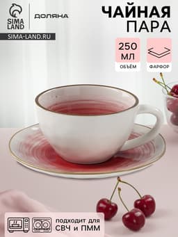 Чайная пара Доляна «Космос», чашка 250 мл, блюдце d=16 см, фарфор, белая, красная