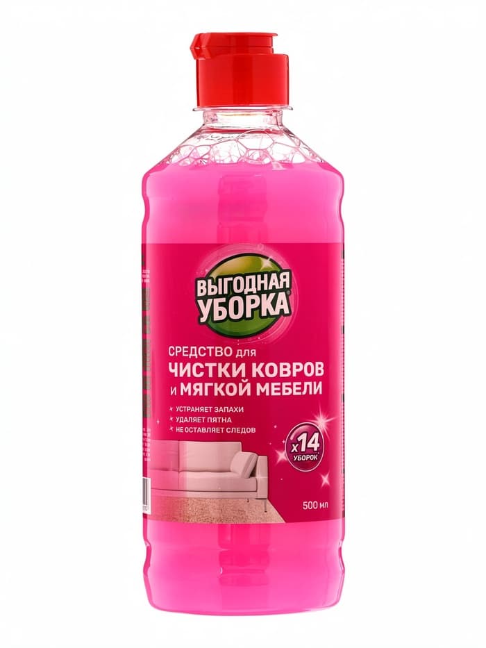 Средство для чистки ковров и мягкой мебели «Выгодная уборка», 500 мл