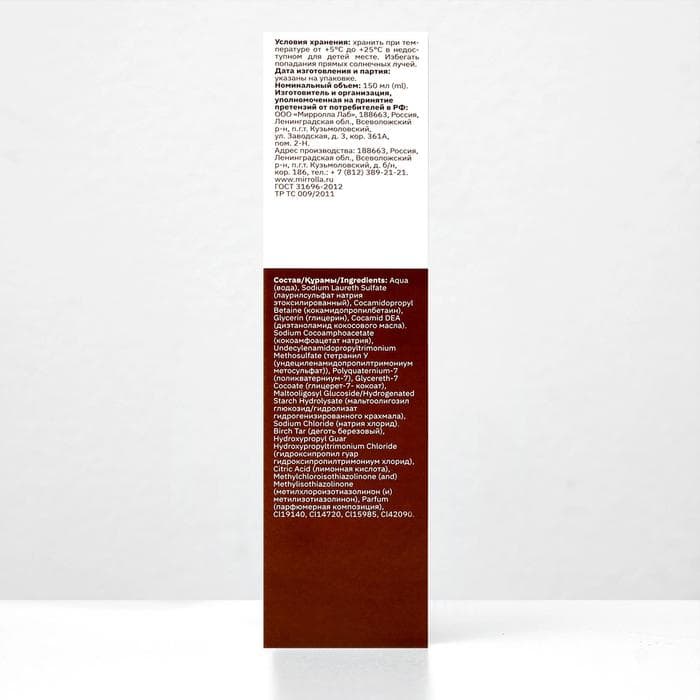 Шампунь 911 «Дегтярный» при себорее, псориазе, перхоти, 150 мл