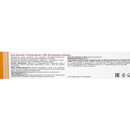 Гель-бальзам для суставов 911 «Пчелиный яд», 100 мл