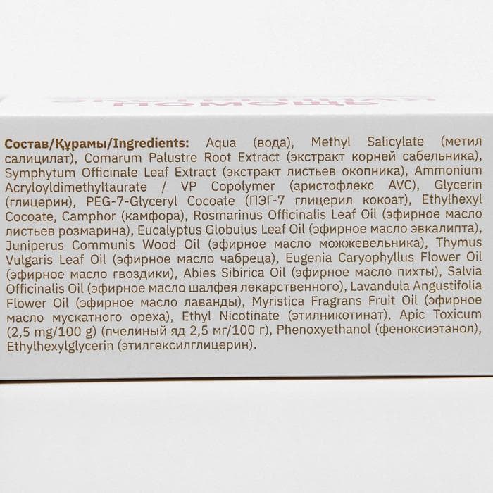 Гель-бальзам для суставов 911 «Пчелиный яд», 100 мл