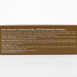 Гель-бальзам для суставов 911 «Пчелиный яд», 100 мл