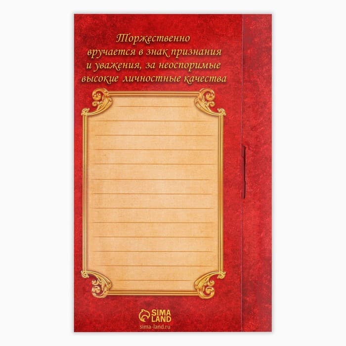 Медаль на открытке «Золотой сын», d=7 см